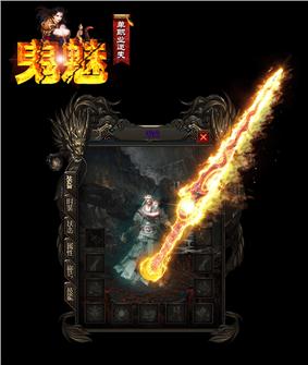 天龙八部私服勋章数据