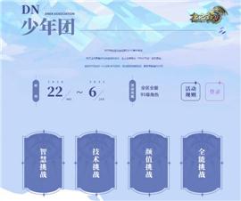 天龙八部私服 裁决天下。
